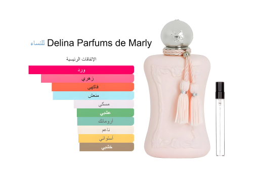 Delina Parfums de Marly 15ML ديلينا بارفيومز دي ما...
