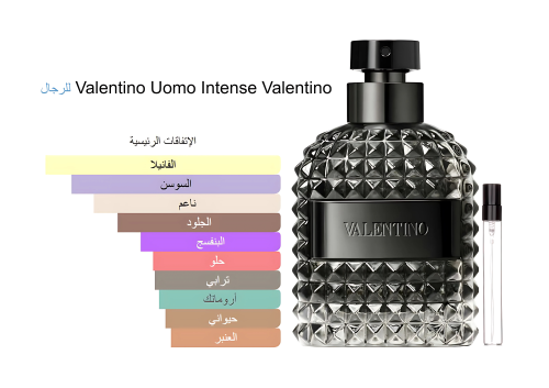 Valentino Uomo Intense 15ML فالنتينو اومو انتنس