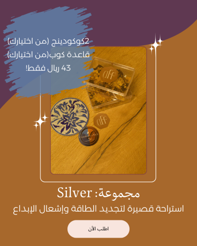 باكج Silver