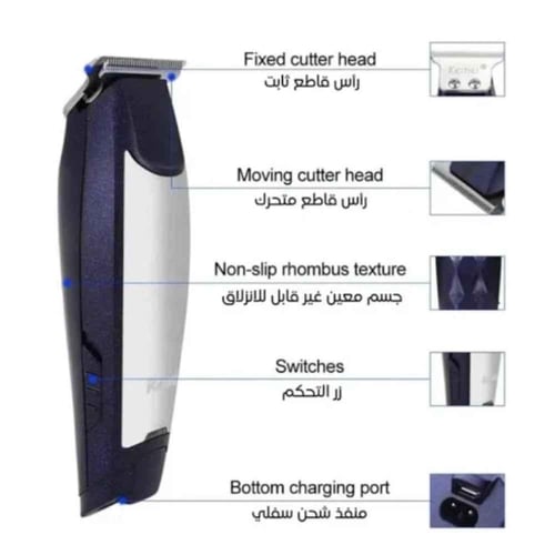 ماكينة تحديد احترافية من كيمي – تصميم معدني أنيق ب...