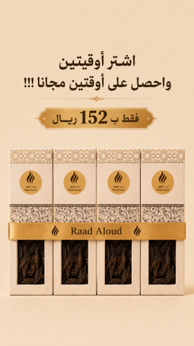 البكج الذهبي 4 أوقيات