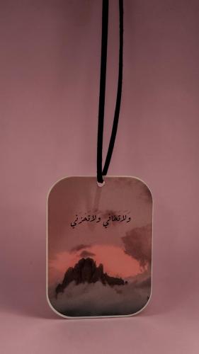ولاتخافي ولاتحزني
