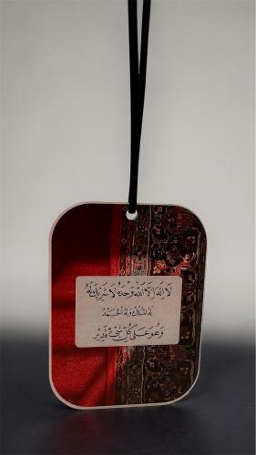 تاج الذكر