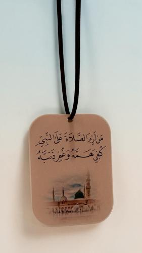 الصلاه على النبي
