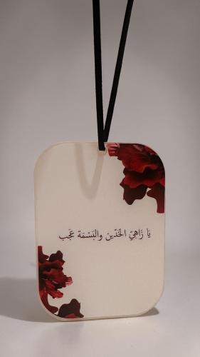 يازاهي الخدين
