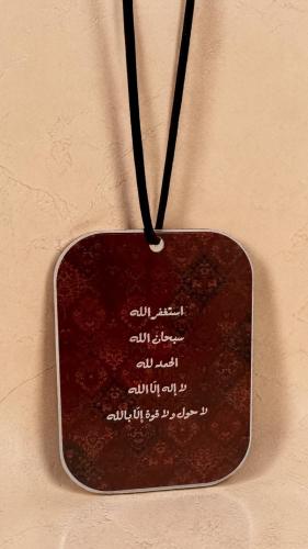 الباقيات الصالحات