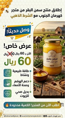 Organic cow ghee