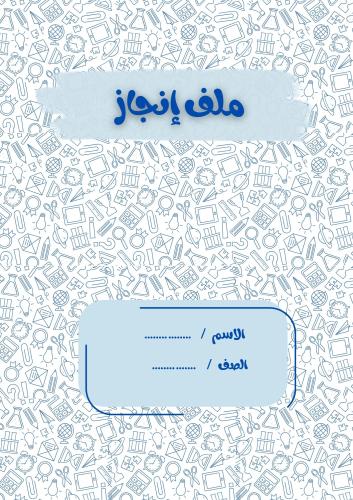 سجل إنجاز ازرق فاتح