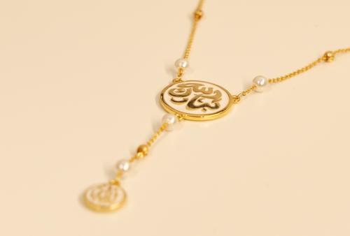 تبارك الله - Necklace