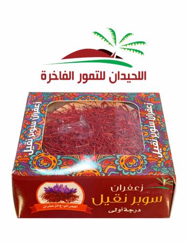 زعفران سوبر نقيل