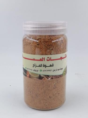 قهوة المزاج