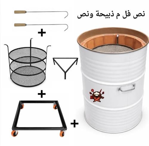 فرن مندي (نص فل) ذبيحة ونص