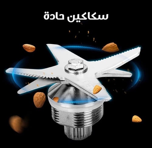 خلاط سوبر لندر بقوة 1800 واط لجميع الاستخدامات وسع...