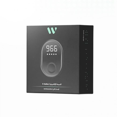 سبحة وصل الالكترونية المطورة