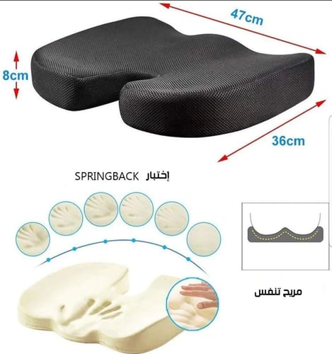 وسادة مقعد من اسفنج ميموري فوم