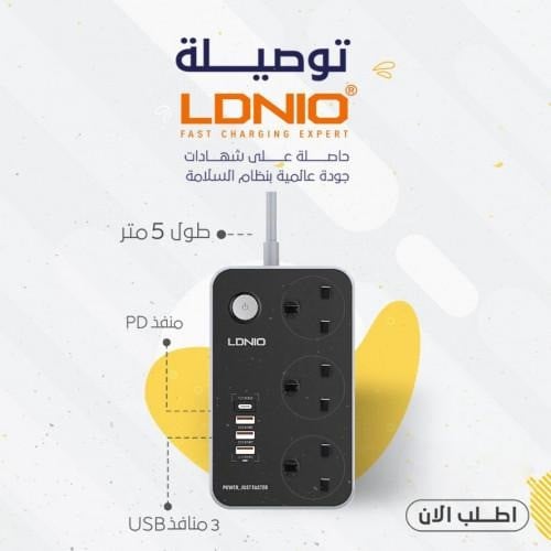 توصيلة LDINO تدعم الشحن السريع 5 متر