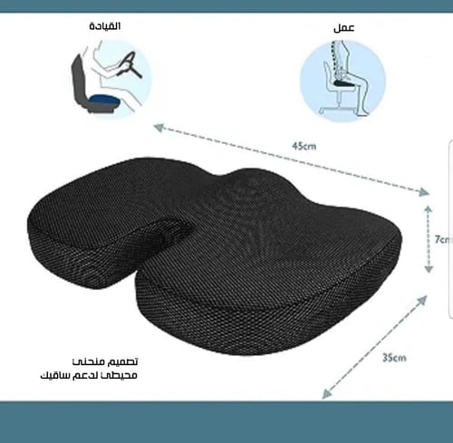 وسادة مقعد من اسفنج ميموري فوم