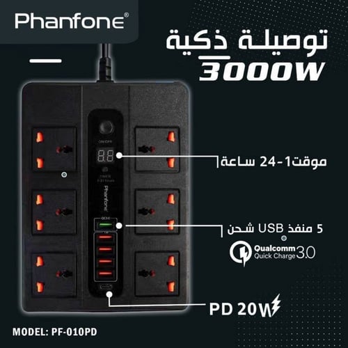 توصيلة كهربائية من فان فون 3000 واط 6 منافذ للطاقة...