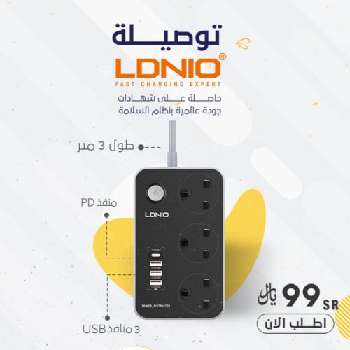توصيلة LDINO متر 3 تدعم الشحن السريع