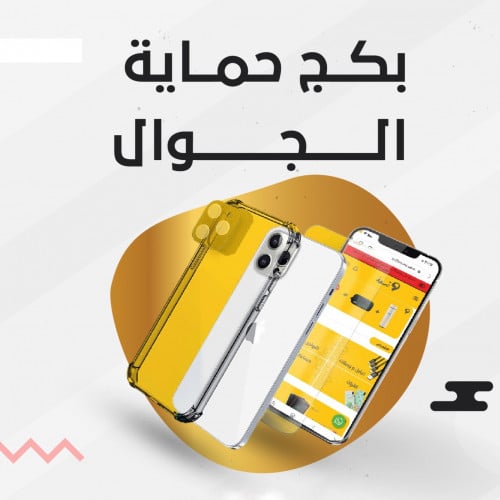 بكج حماية ايفون من HEL MET