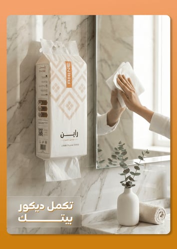 بكج مناديل 2000 خمس طبقات