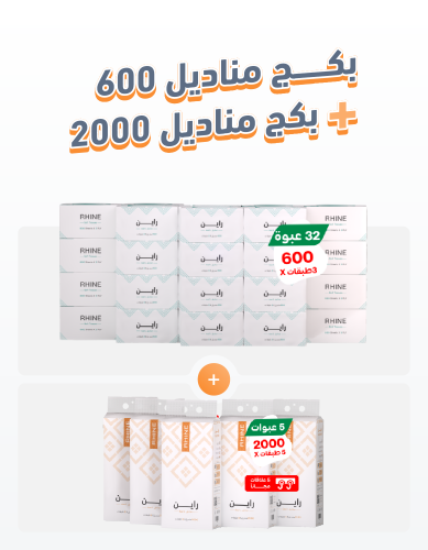 عرض التوفير 5