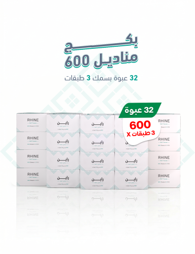 بكج مناديل 600 فائقة النعومة