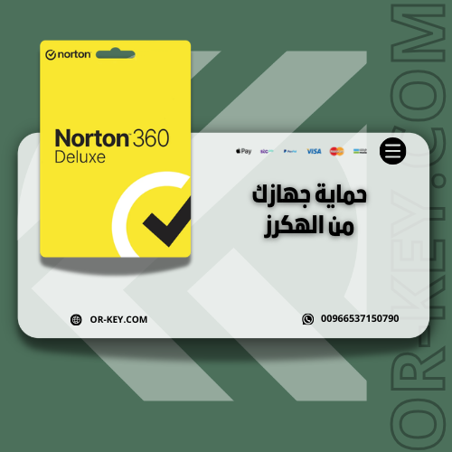 مفتاح نورتون سيكيوريتي ديلوكس 3 اجهزة لمدة سنة