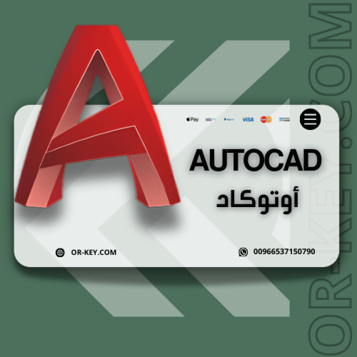 جميع برامج أوتودسك لمدة سنة على بريدك