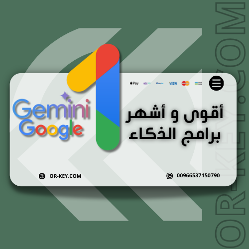 جوجل جيميني لمدة سنة