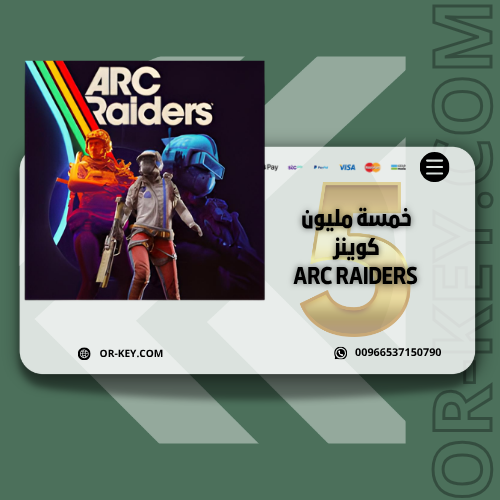 خمسة مليون كوينز للعبة arc raiders