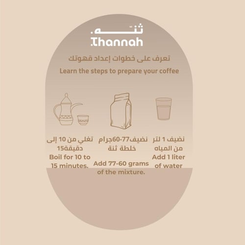 قهوة سعودية شقراء 250جم