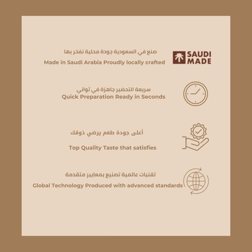 شاي ثنه السعودي - شاي شمالي
