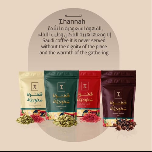 قهوة سعودية بالهيل 250جم