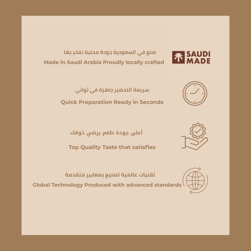 قهوة ثنه السعودية بنكهة القرنفل