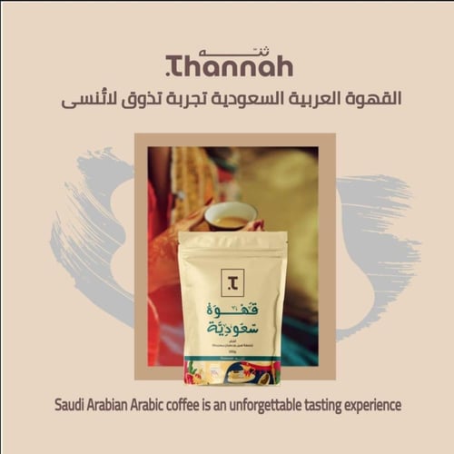 قهوة سعودية شقراء 250جم