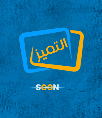 تأسيس متجر الكتروني ( الفئة البرونزية)