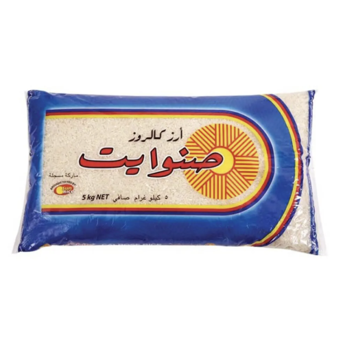أرز صنوايت كلوروز 5 كيلو