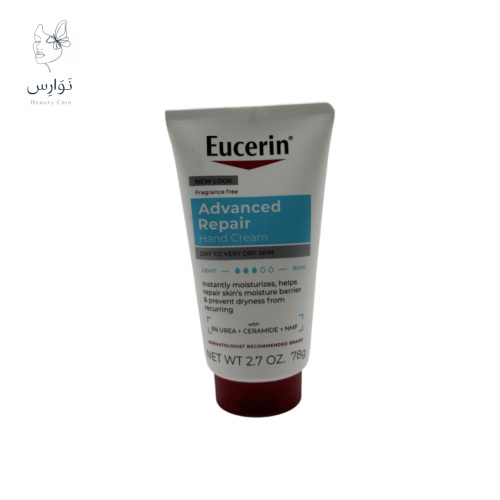 يوسيرين كريم ترطيب اليومي لليدين 78 جم