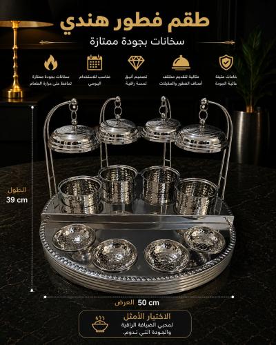 طقم فطور هندي
