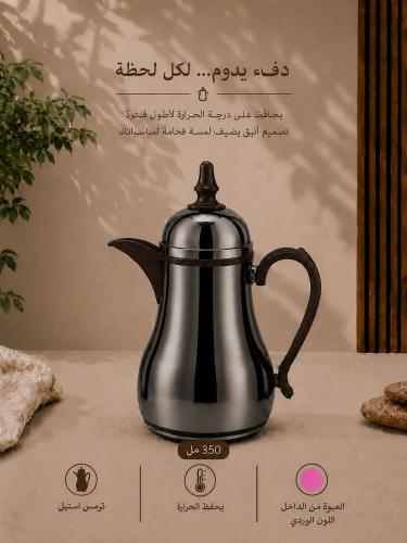 ترمس الماسة راقي 350مل