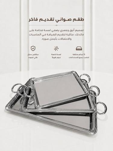 طقم طوفريات تقديم 3حبة
