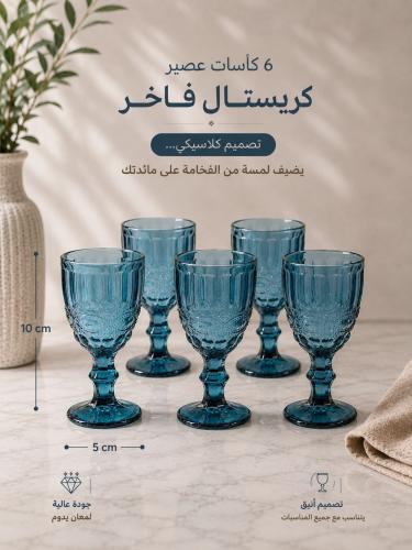 كاسات عصير 6حبة