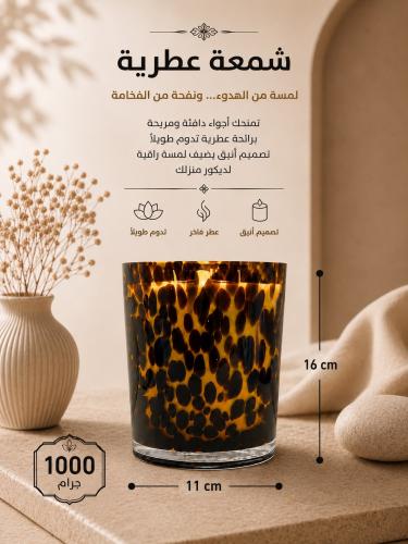 شمعة تايجر 1000جرام