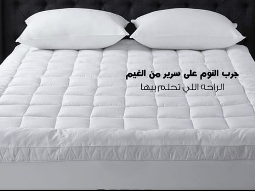 لباد مرتبة الغيمة الملكي ارتفاع 15سم مقاسات مزدوجة