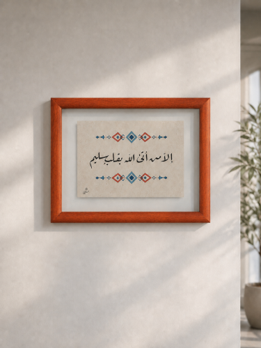 لوحة مع برواز خشبي عريض -شراء فوري