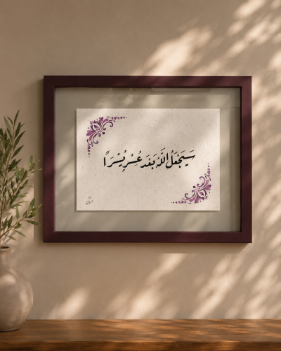 لوحة مع برواز عودي