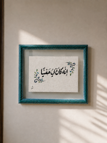 لوحة مع برواز أزرق مخضر غامق-شراء فوري