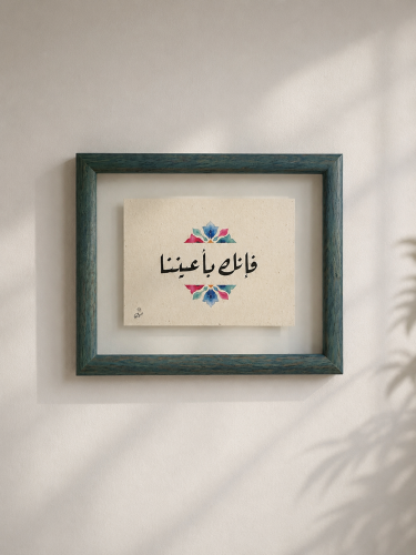 لوحة مع برواز أزرق -شراء فوري