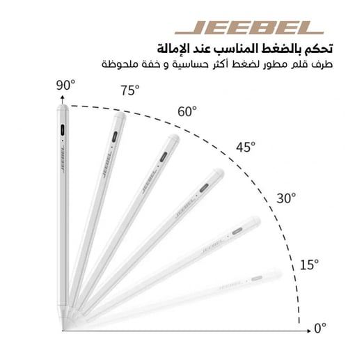 قلم لمس يدعم راحت اليد - ابيض - جيبيل JEEBEL